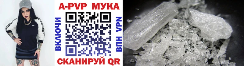 A-PVP кристаллы  магазин продажи   Бодайбо 