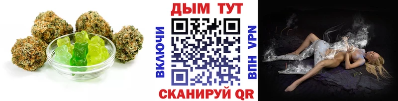 Еда ТГК конопля  Бодайбо 