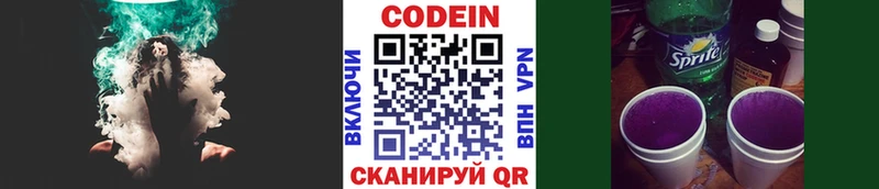 KRAKEN сайт  Бодайбо  Кодеин Purple Drank 
